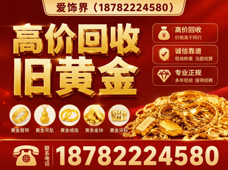 林周县典当回收展示图